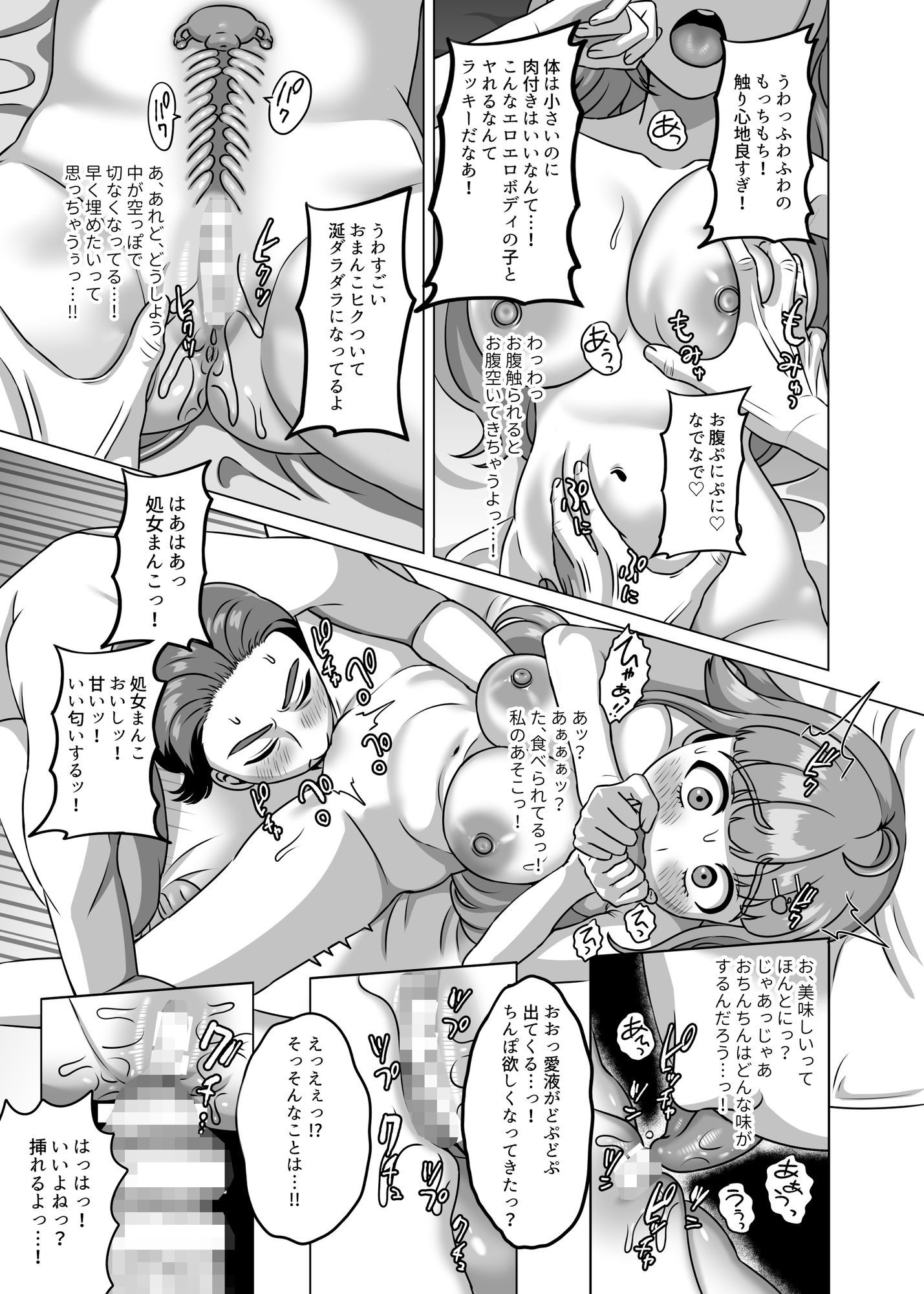 食欲が湧くと性欲も湧く低身長ムチムチ大食い女子