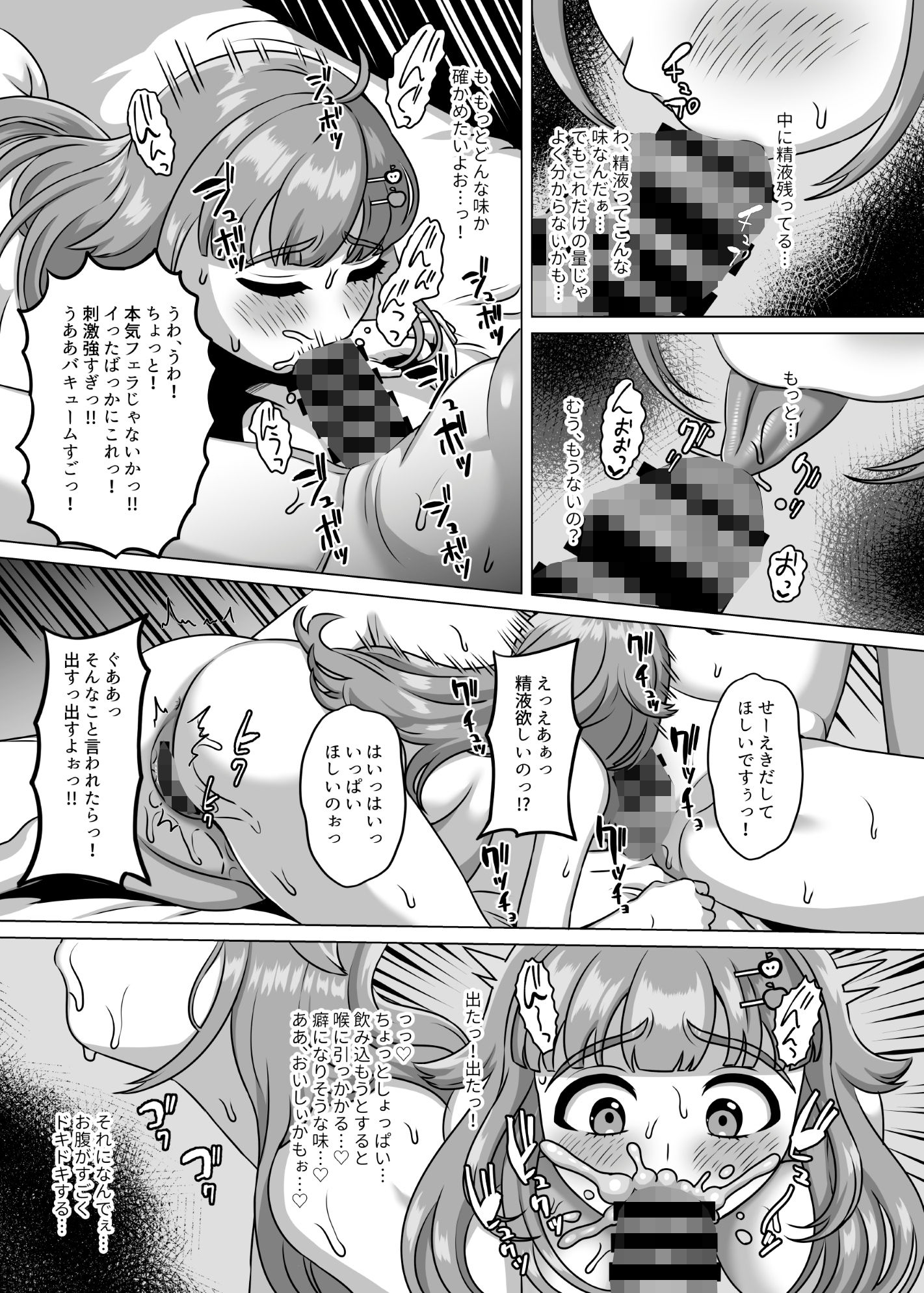 食欲が湧くと性欲も湧く低身長ムチムチ大食い女子