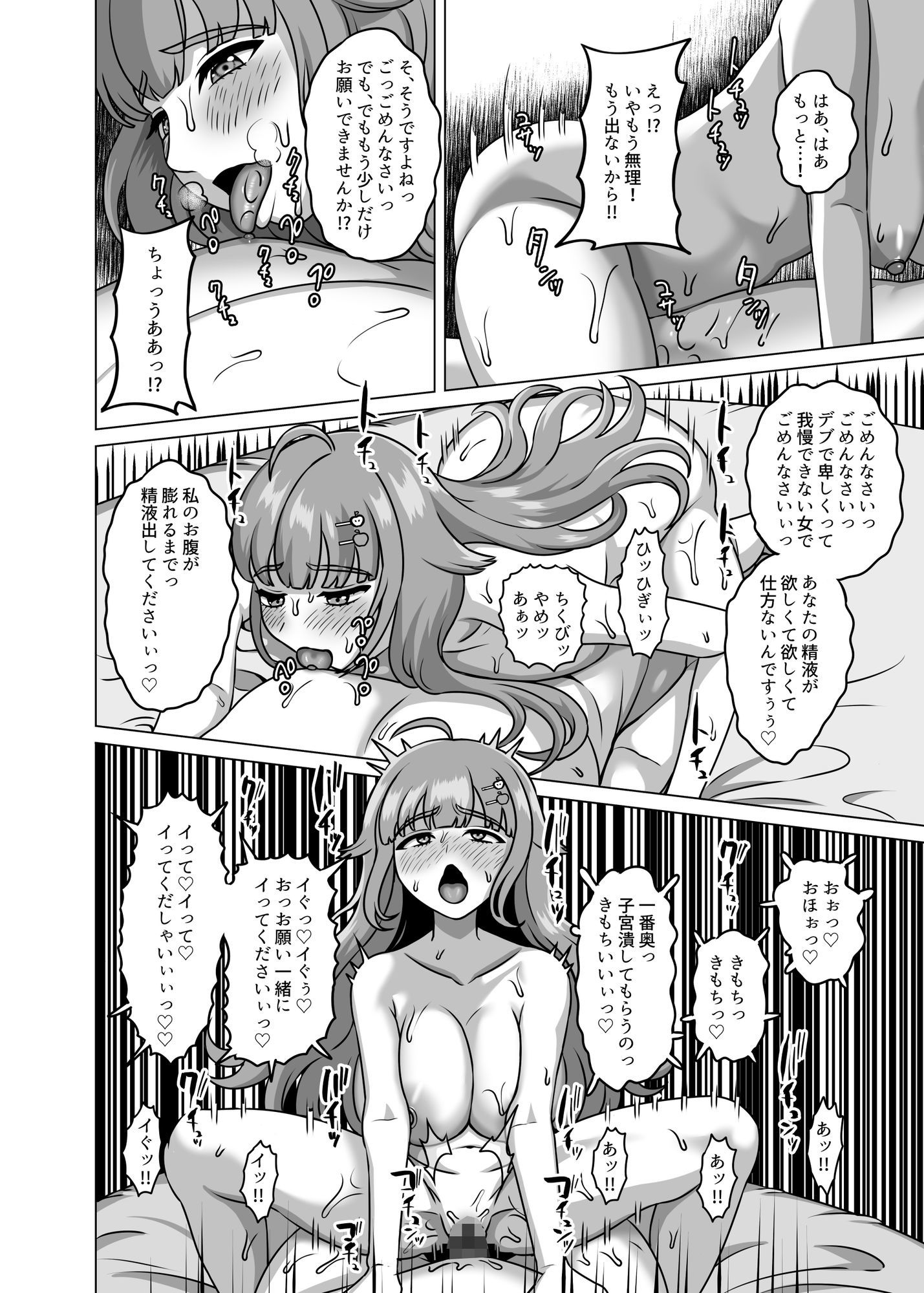 食欲が湧くと性欲も湧く低身長ムチムチ大食い女子