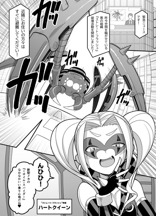 次は絶対負けない!!