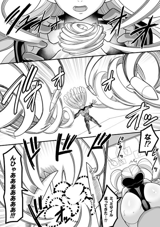 次は絶対負けない!!