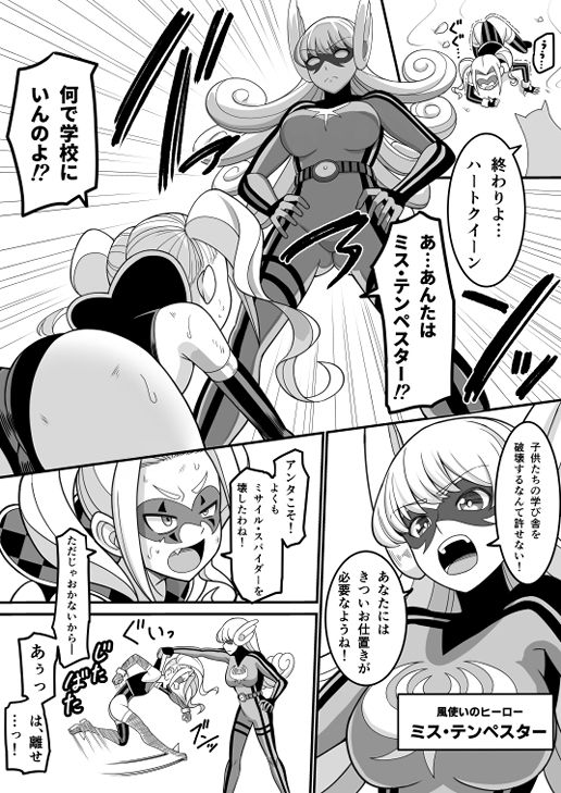 次は絶対負けない!!