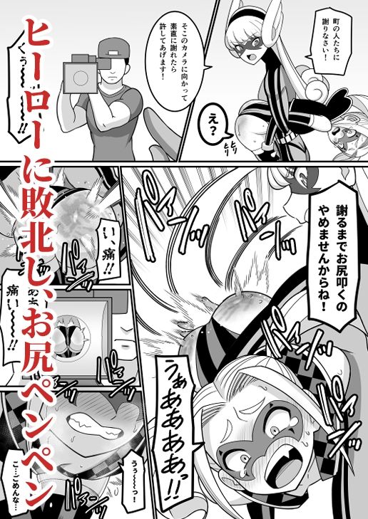 次は絶対負けない!!