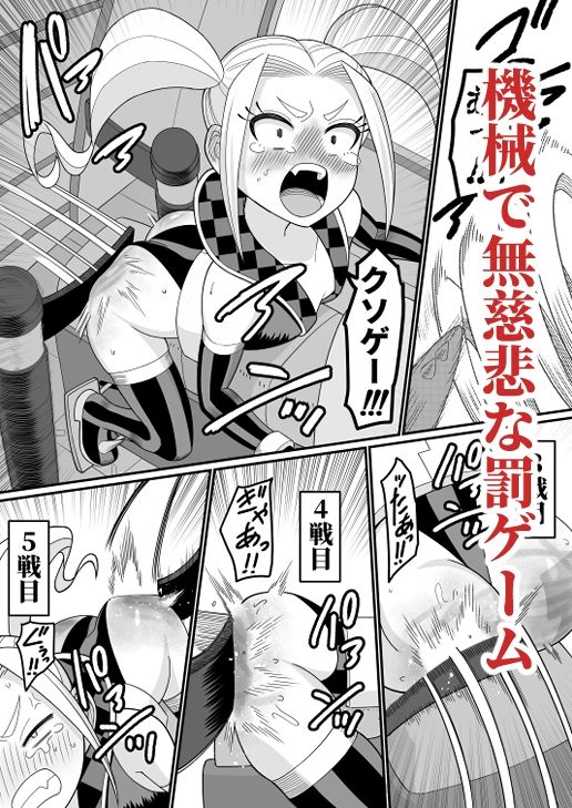 次は絶対負けない!!