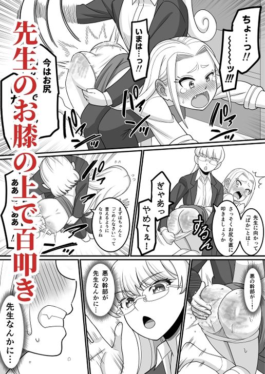 次は絶対負けない!!