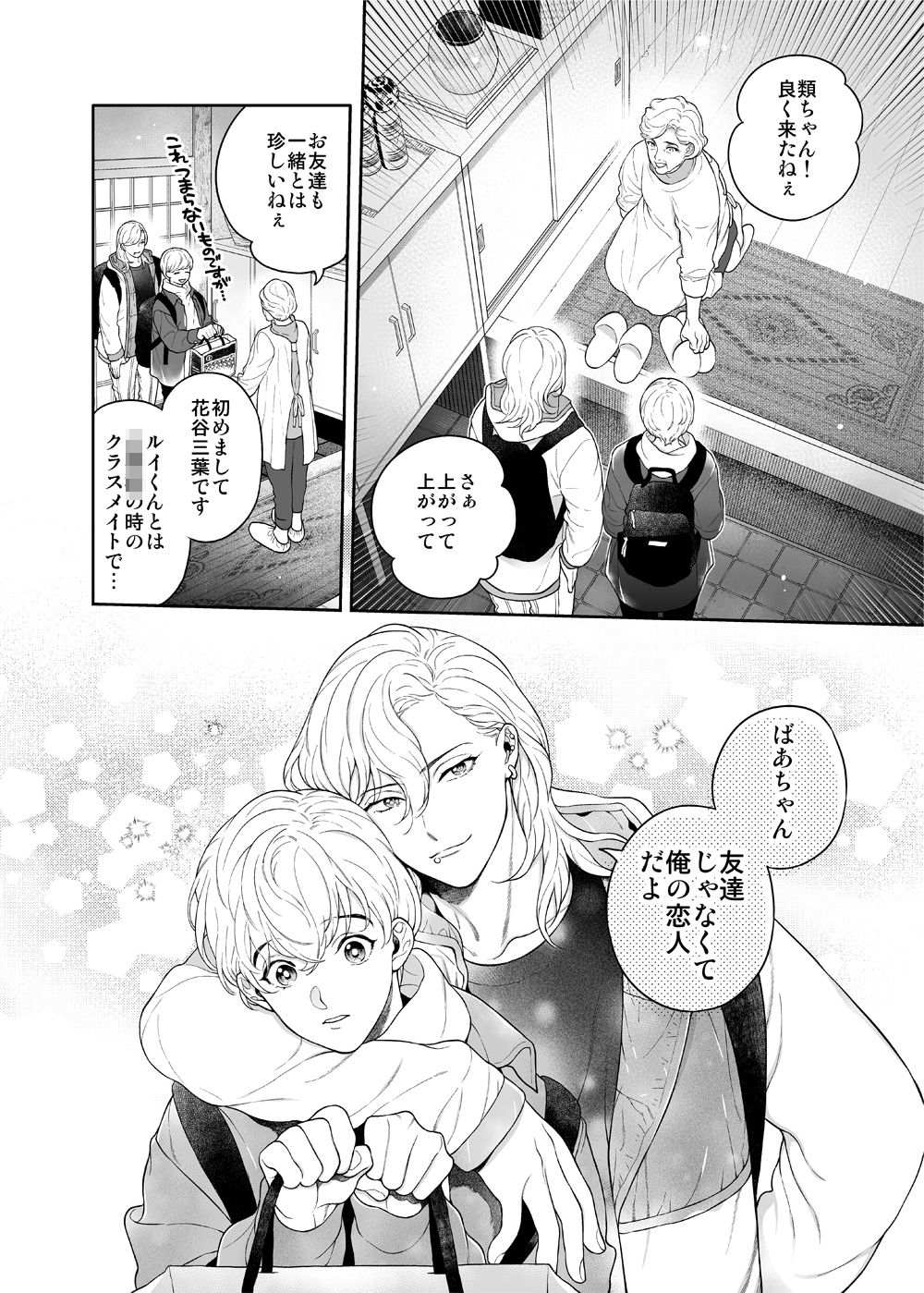 好きで好きでしょうがないみたい。〜内緒でのぼせる程のセックスを〜