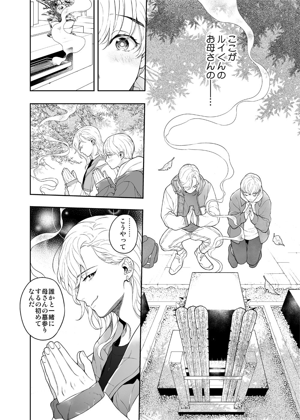 好きで好きでしょうがないみたい。〜内緒でのぼせる程のセックスを〜
