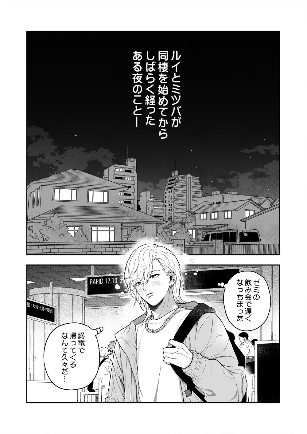 ヤキモチ彼氏に抱かれる夜は