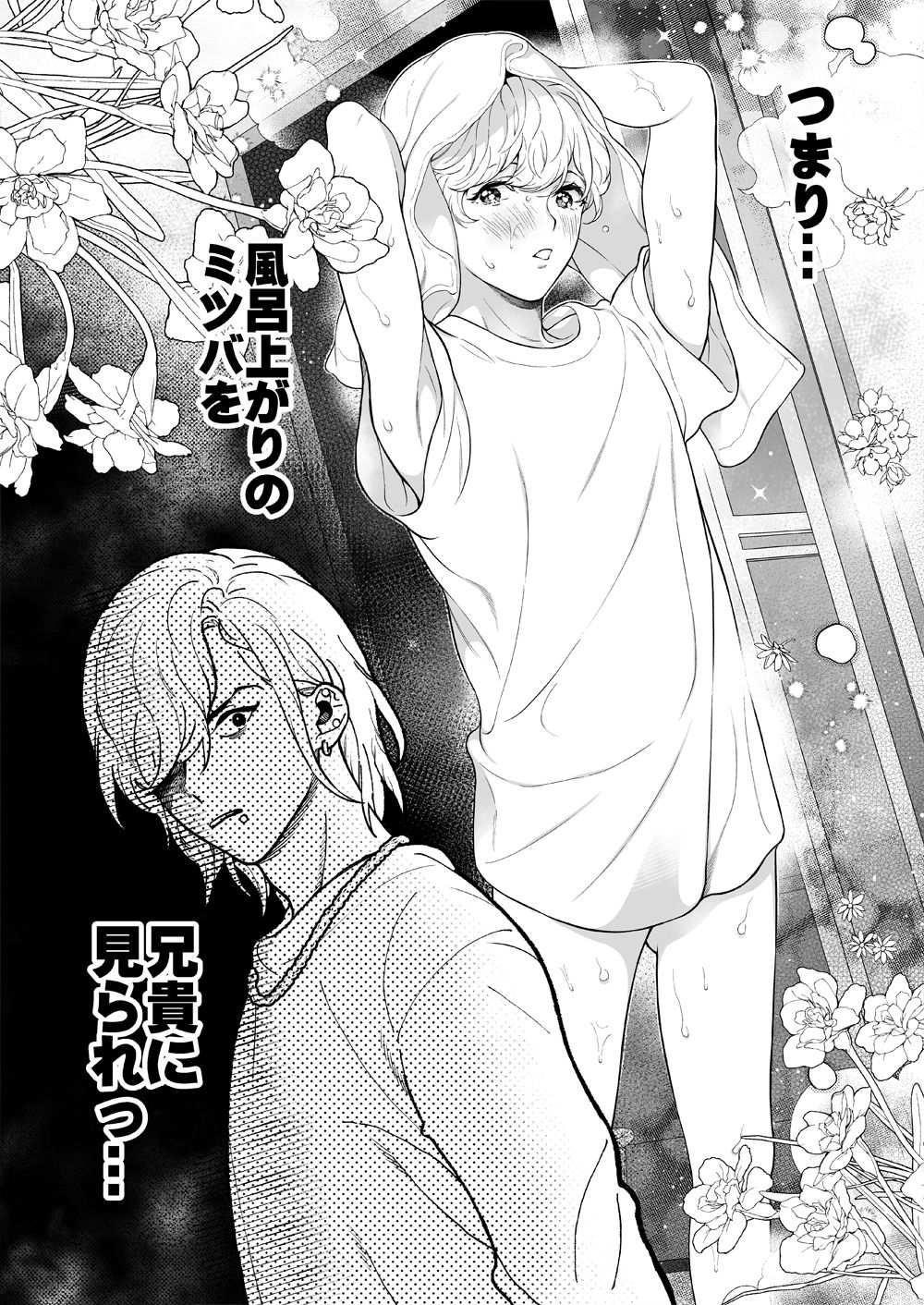 ヤキモチ彼氏に抱かれる夜は