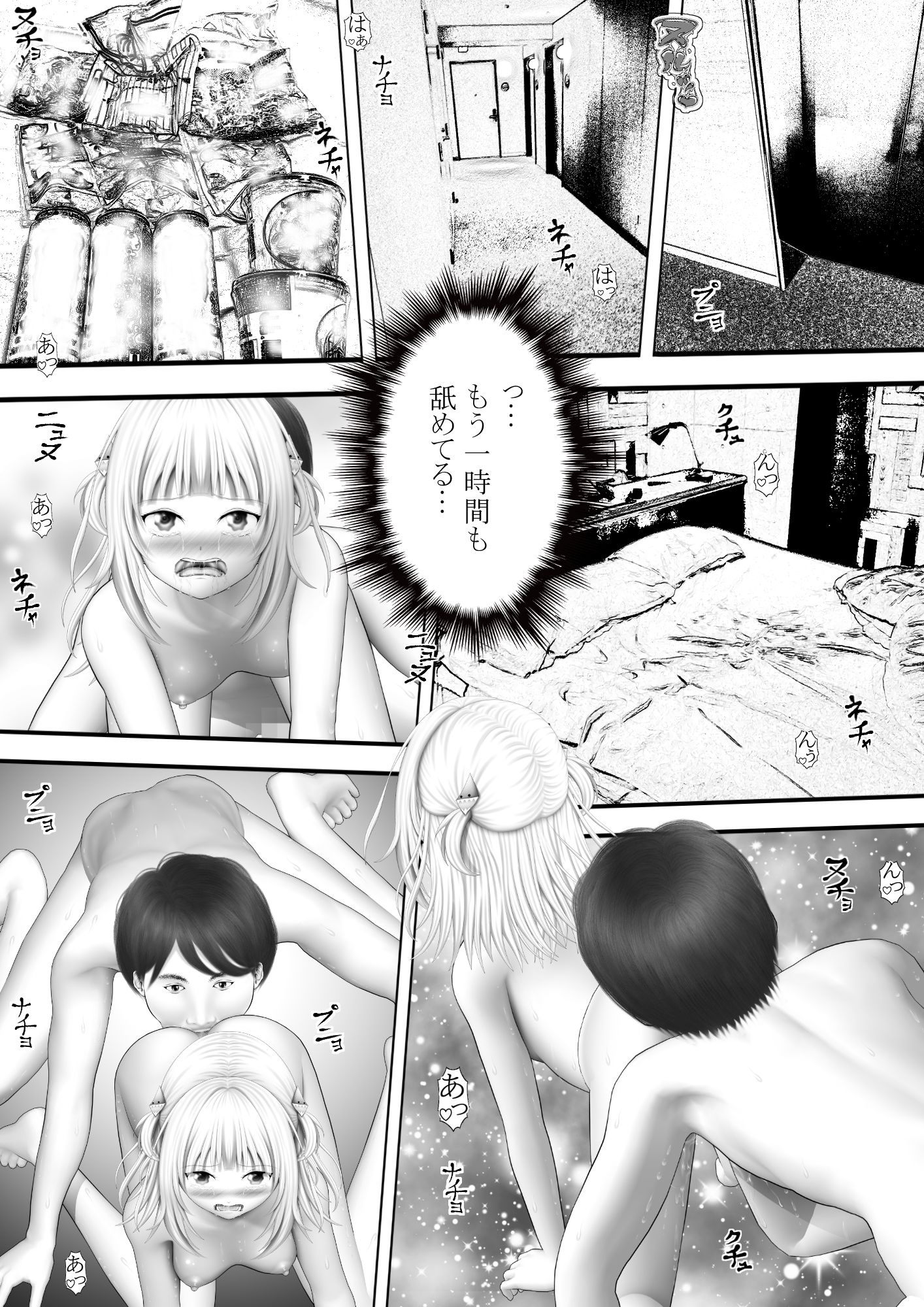Virtual Story〜鮫女の可憐な舞〜