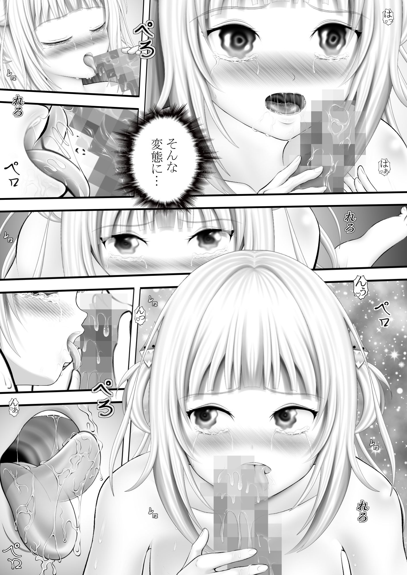 Virtual Story〜鮫女の可憐な舞〜