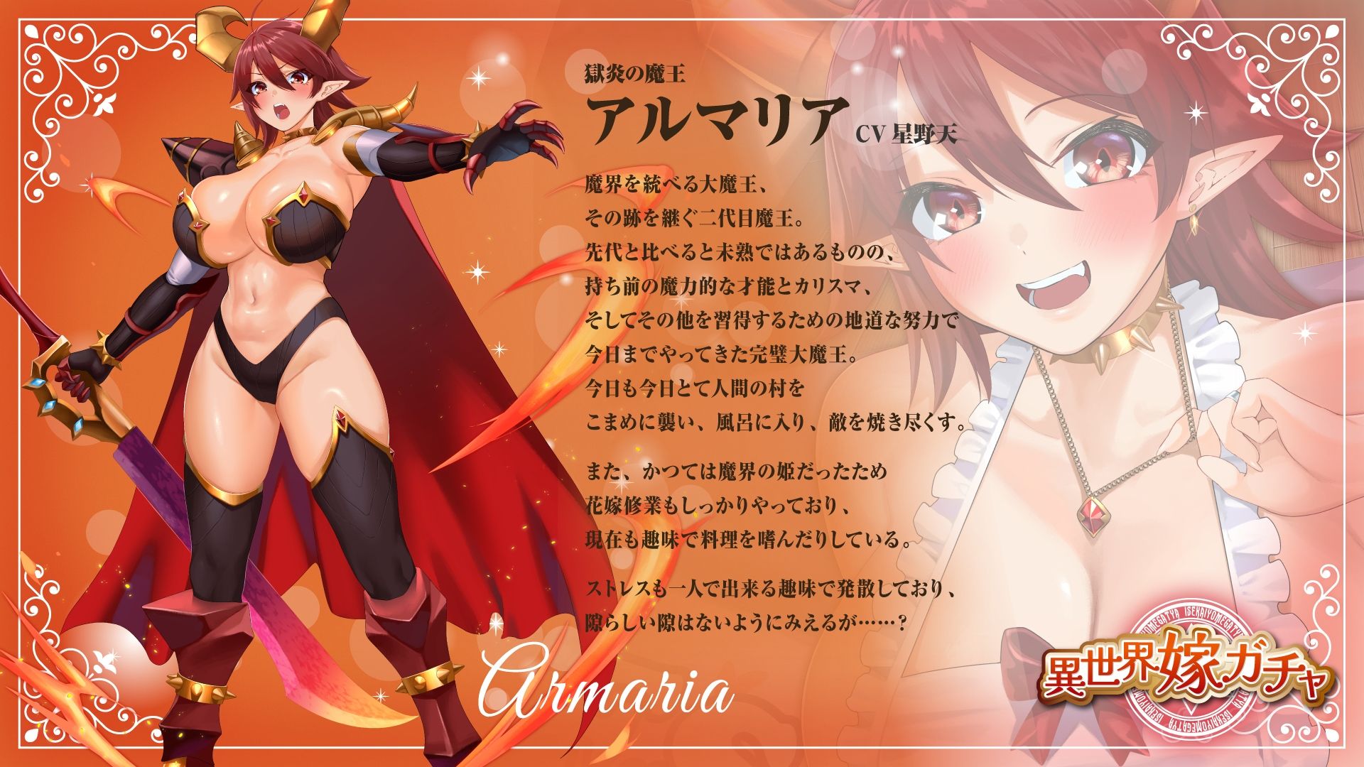【単発嫁ガチャ330円】異世界嫁ガチャ ムチムチドスケベ大魔王さんの場合 〜嫁ガチャアプリで強●お嫁さん契約、下僕でツガイないちゃらぶ新婚生活♪〜