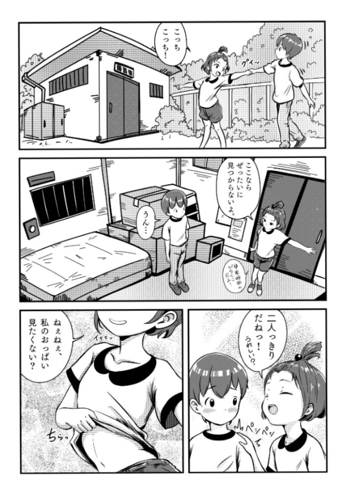 スライド 〜地下アイドルはキモデブおやじの性奴○〜