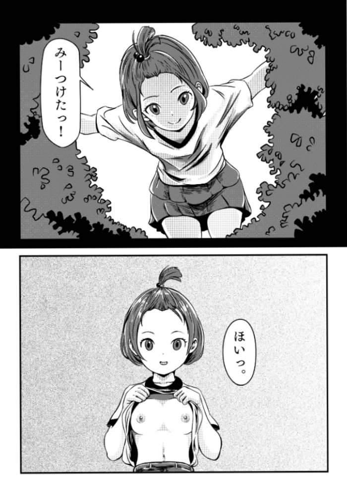 スライド 〜地下アイドルはキモデブおやじの性奴○〜