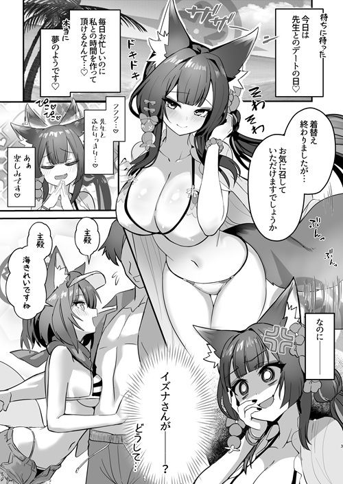 ワカモとイズナと俺と海!