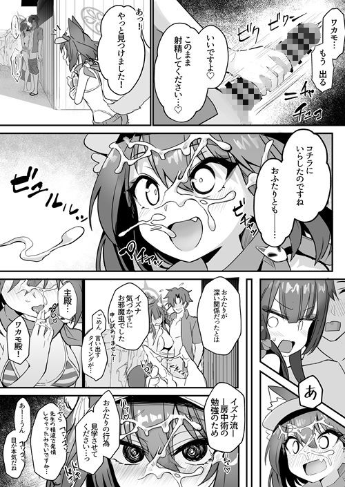 ワカモとイズナと俺と海!