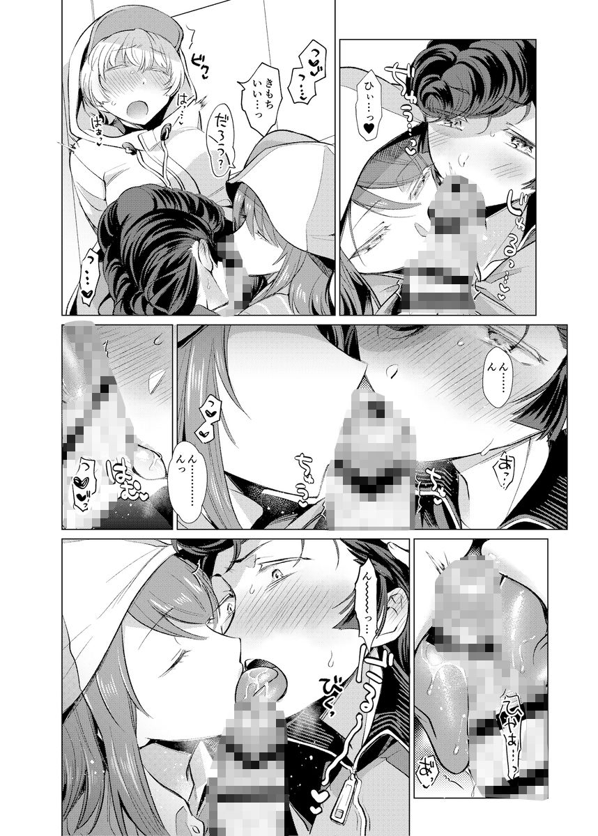 ヨウコがんばる!