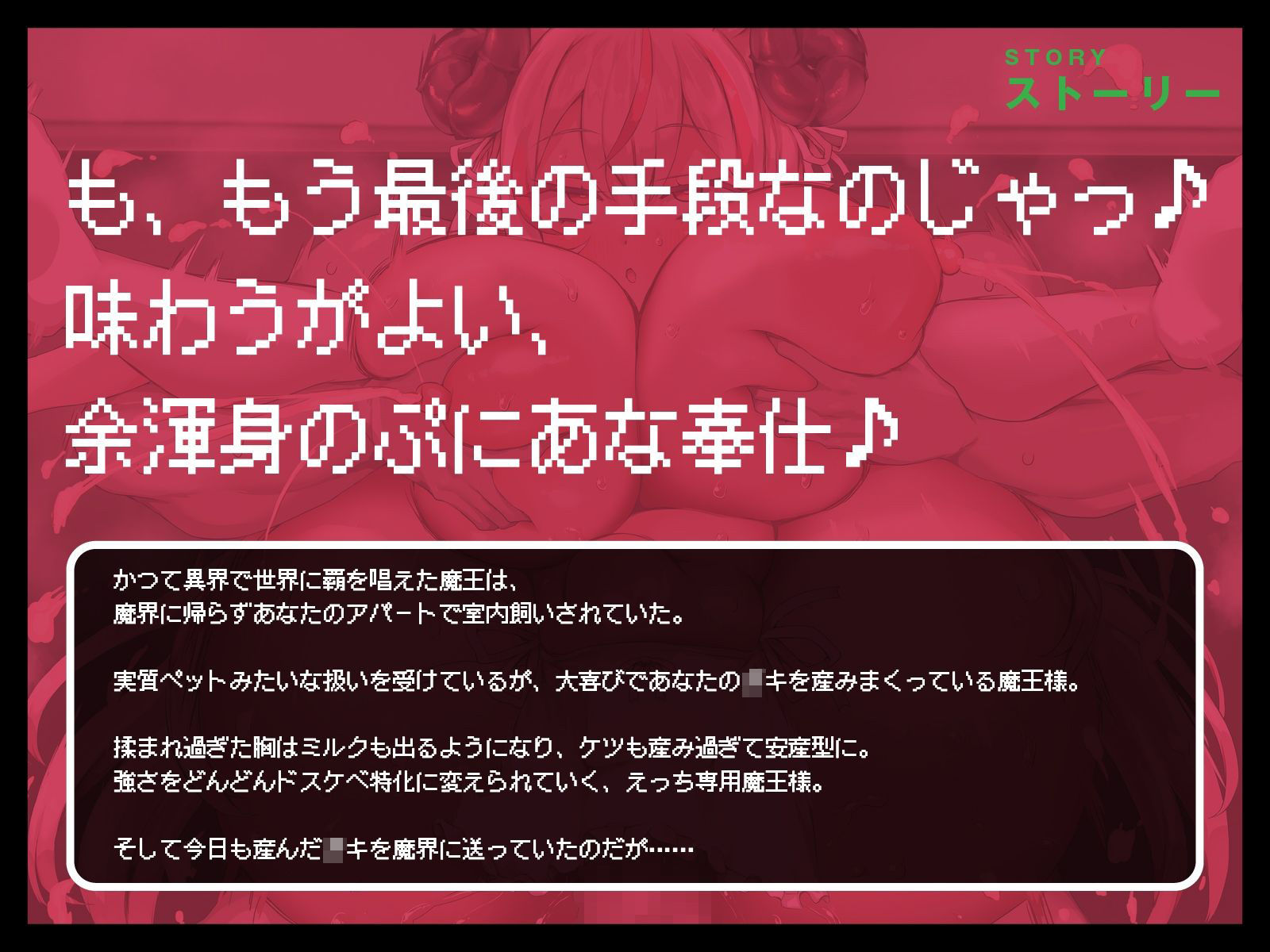 ボロアパートで飼ってる無知＆ムチな最強魔王様に、今度は奉仕の神髄を教え込んだった♪（KU100マイク収録作品）