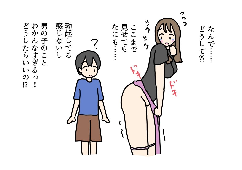 大学生のお姉ちゃんにどうして女の子はチンチンついてないのか聞いてみた話