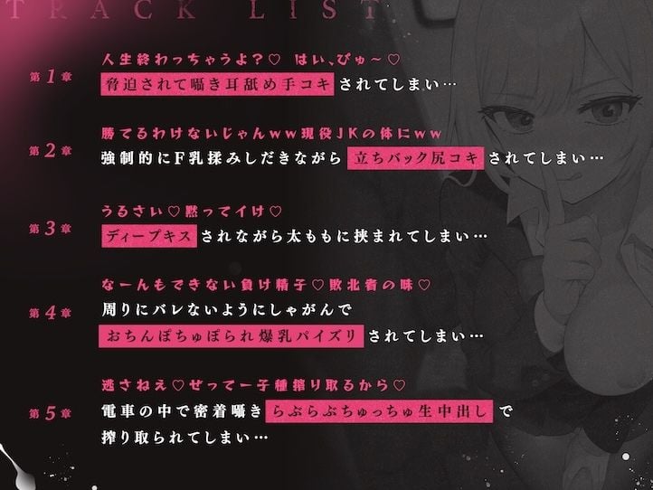 搾られ逆痴●電車〜おにーさん、助けてくれてありがと♪…イけ（はーと）オラ（はーと）