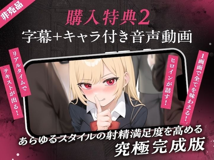 搾られ逆痴●電車〜おにーさん、助けてくれてありがと♪…イけ（はーと）オラ（はーと）