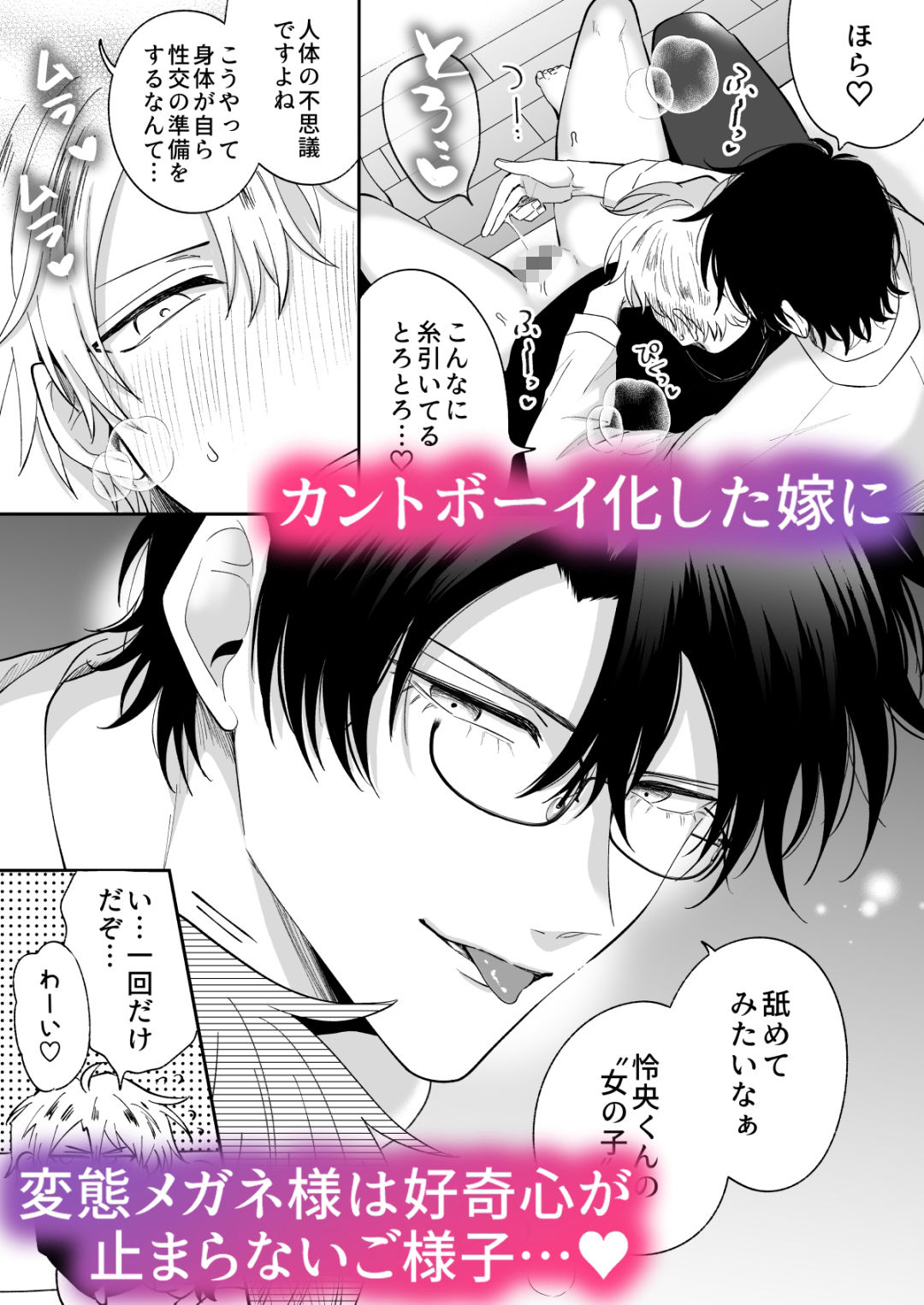 もし勃たないヤリチン元ホストがハマるとヤバい男にカントボーイにされたらIF