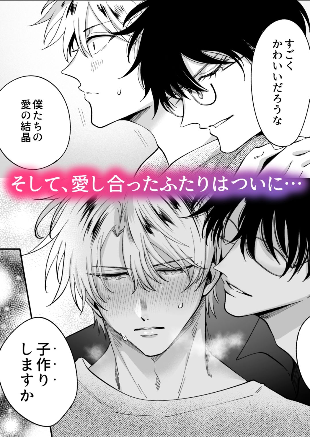 もし勃たないヤリチン元ホストがハマるとヤバい男にカントボーイにされたらIF