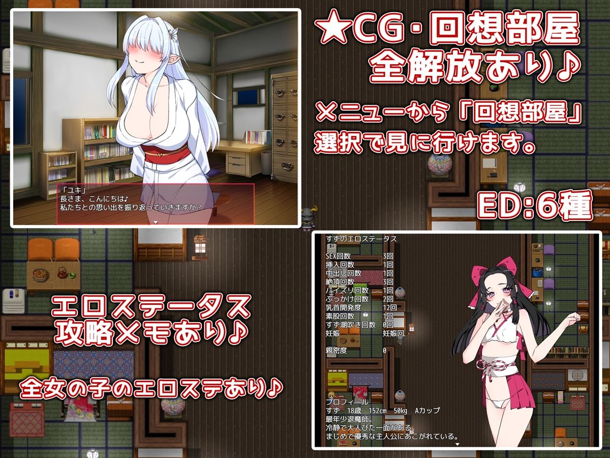孕ませ退魔師