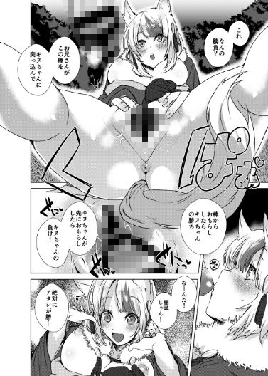 いっぱいあそんで!!