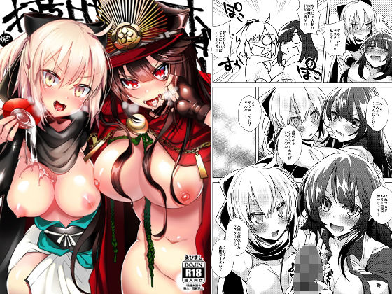 夜の打ち上げオーダー！！