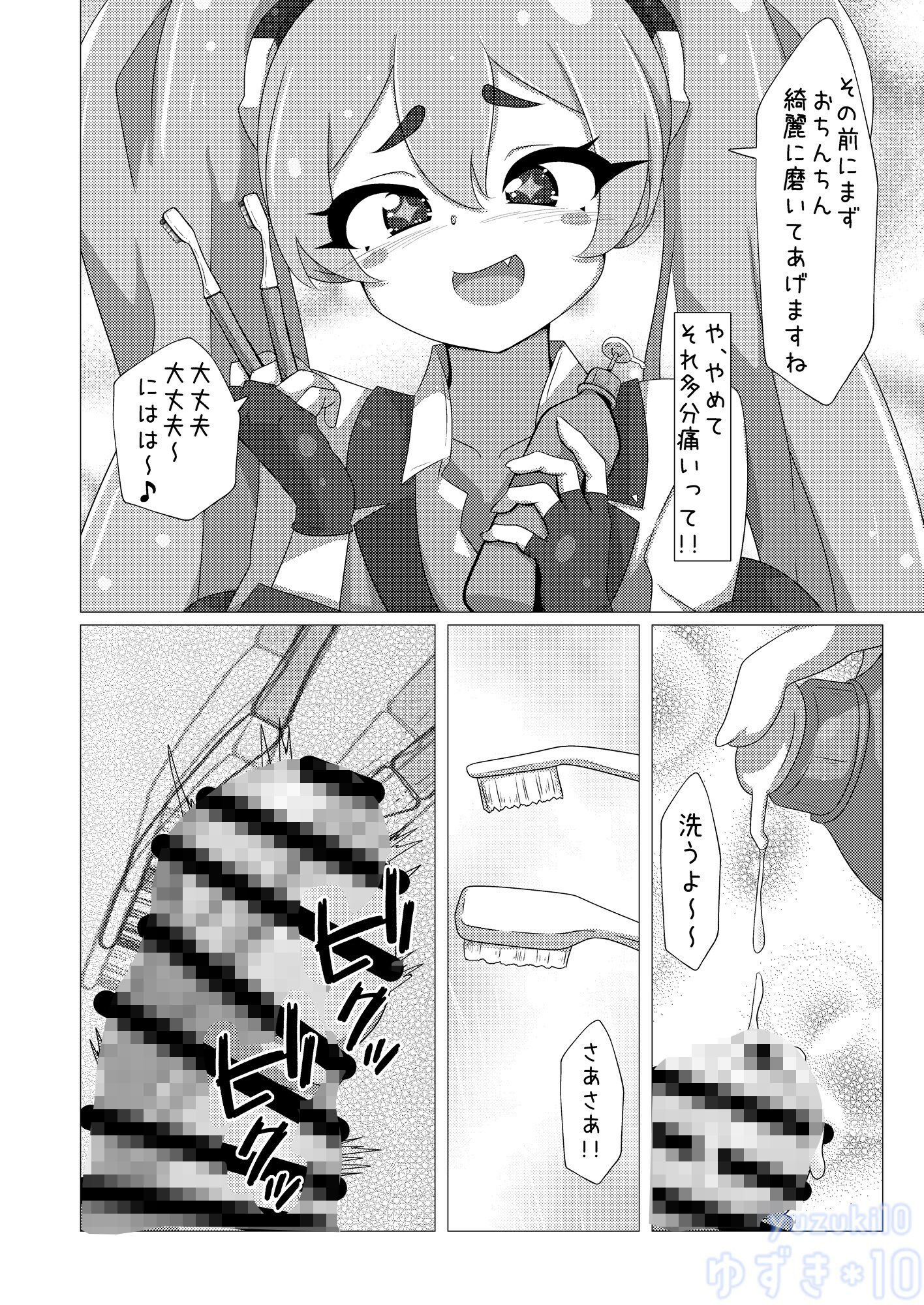 コユキが無理矢理えっちな事してくるんですが