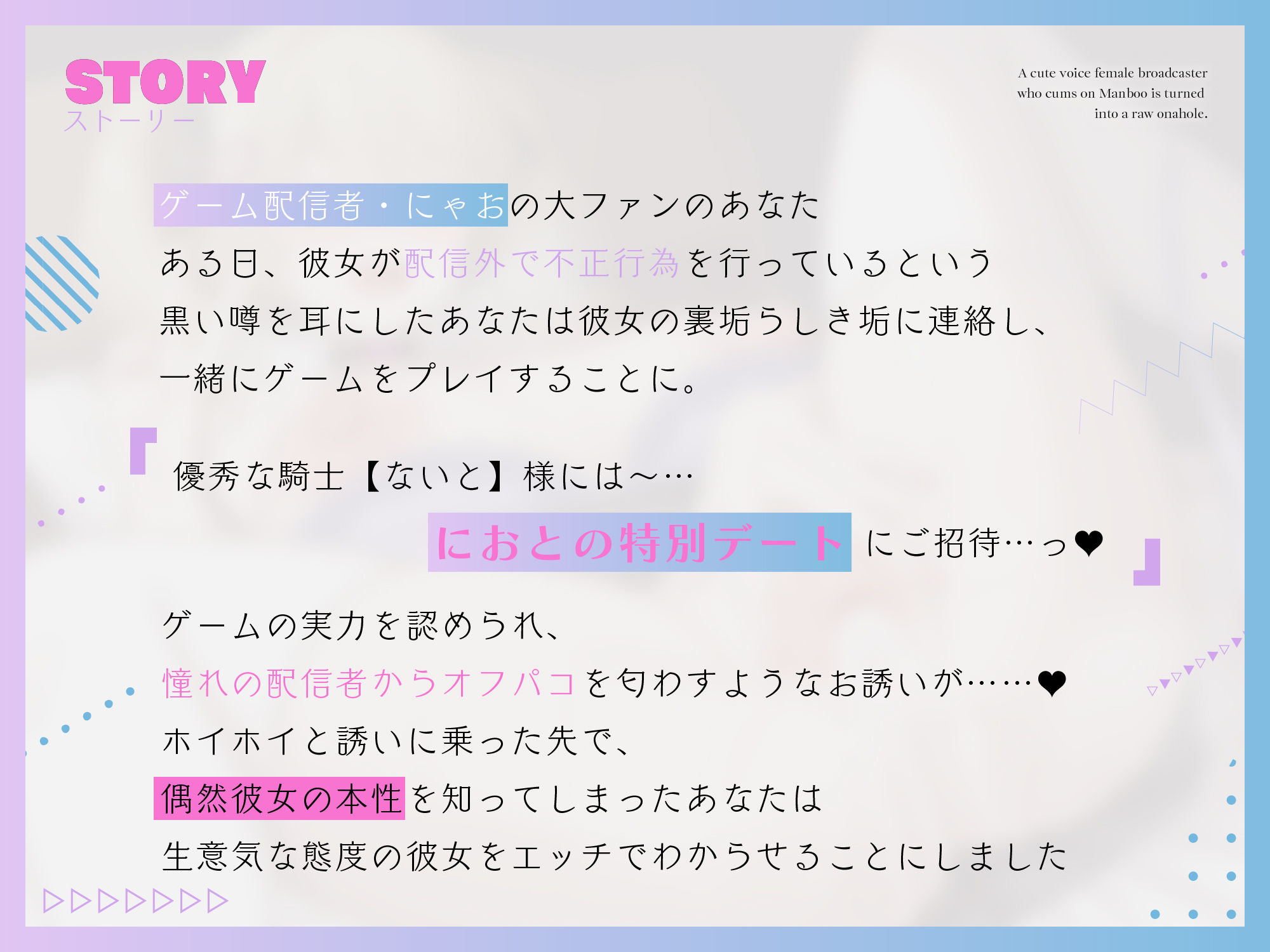 【わからせオナホ堕ち/期間限定25％OFF】マンブーでイキる萌え声女配信者を生オナホに堕とす 〜わからせ公開生オホハメでチンポケース宣言〜【KU100】