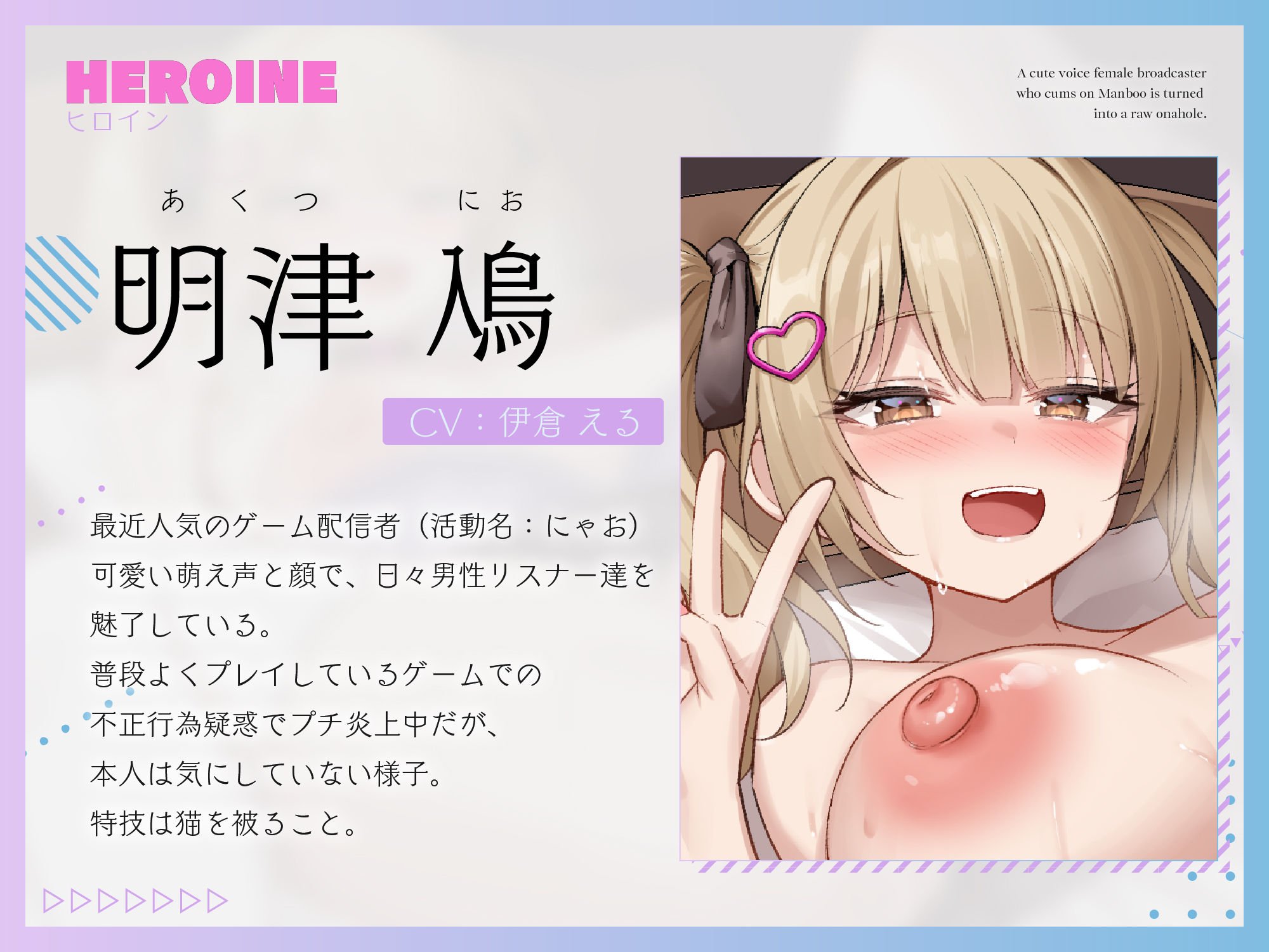 【わからせオナホ堕ち/期間限定25％OFF】マンブーでイキる萌え声女配信者を生オナホに堕とす 〜わからせ公開生オホハメでチンポケース宣言〜【KU100】