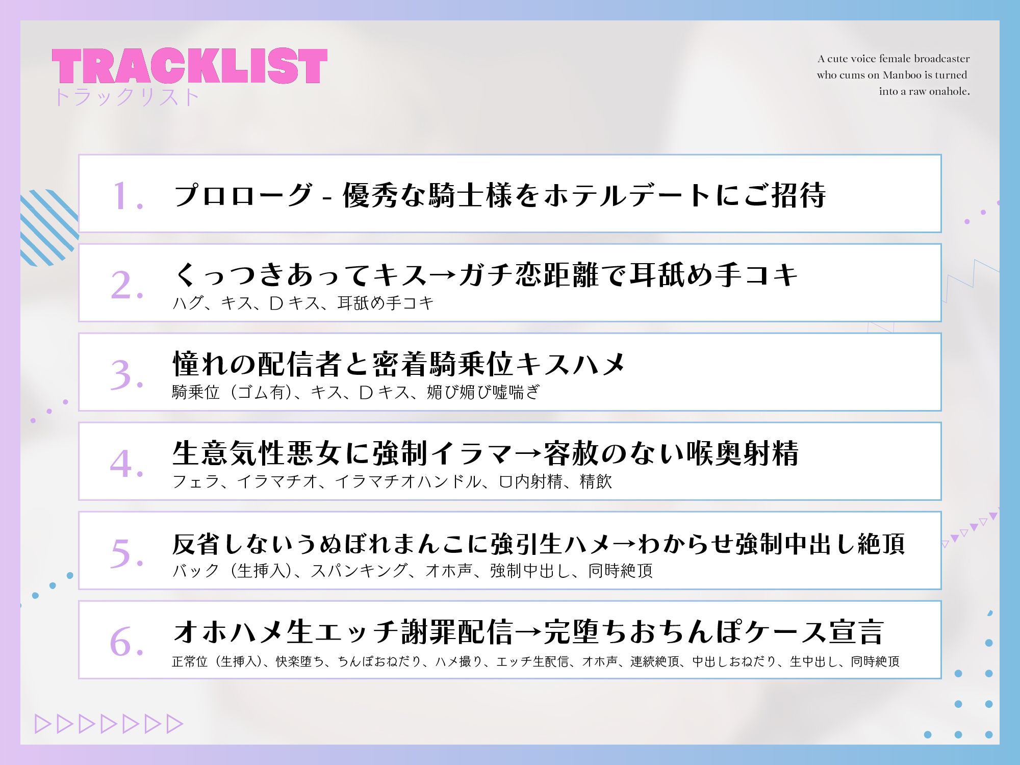 【わからせオナホ堕ち/期間限定25％OFF】マンブーでイキる萌え声女配信者を生オナホに堕とす 〜わからせ公開生オホハメでチンポケース宣言〜【KU100】