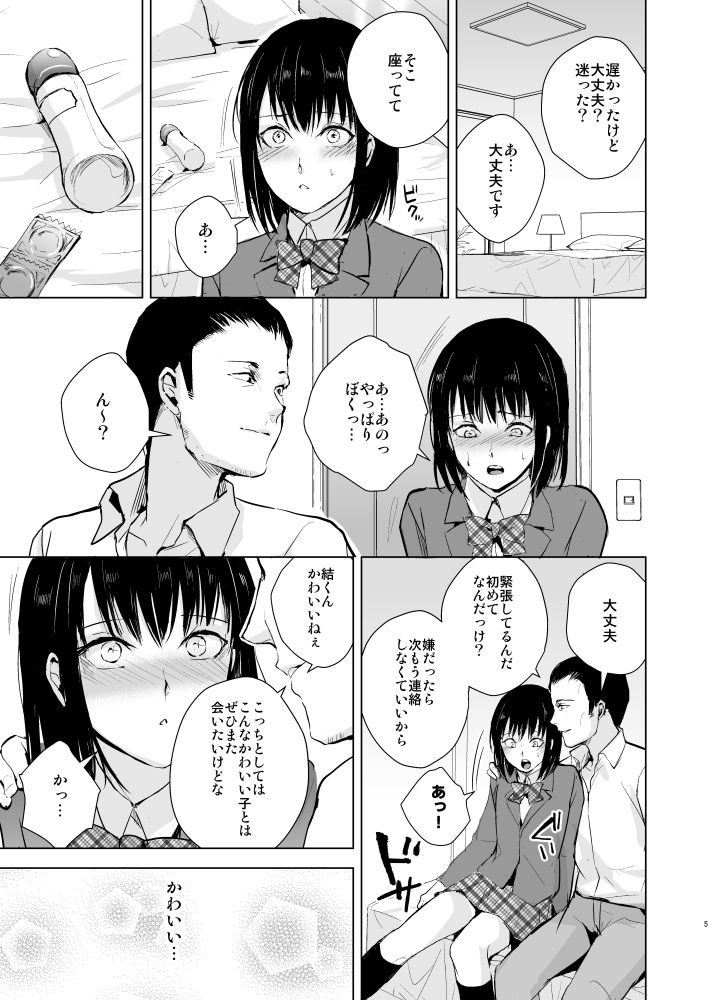 結01-03総集編