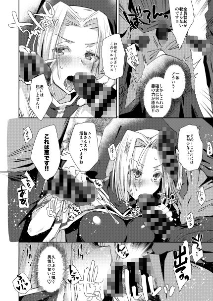 メギド72のえろほん