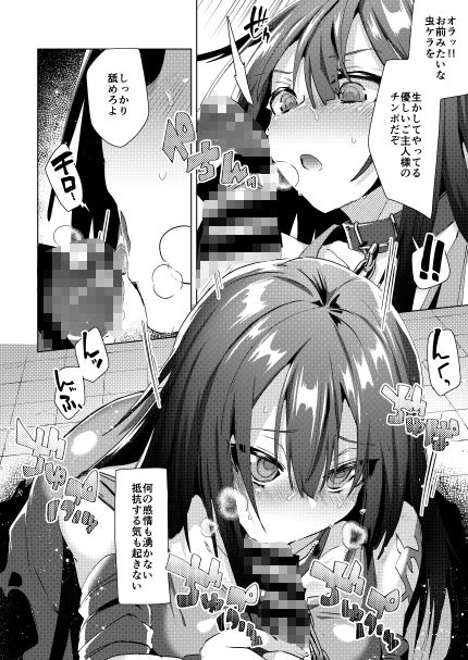 メギド72のえろほん 不死者編
