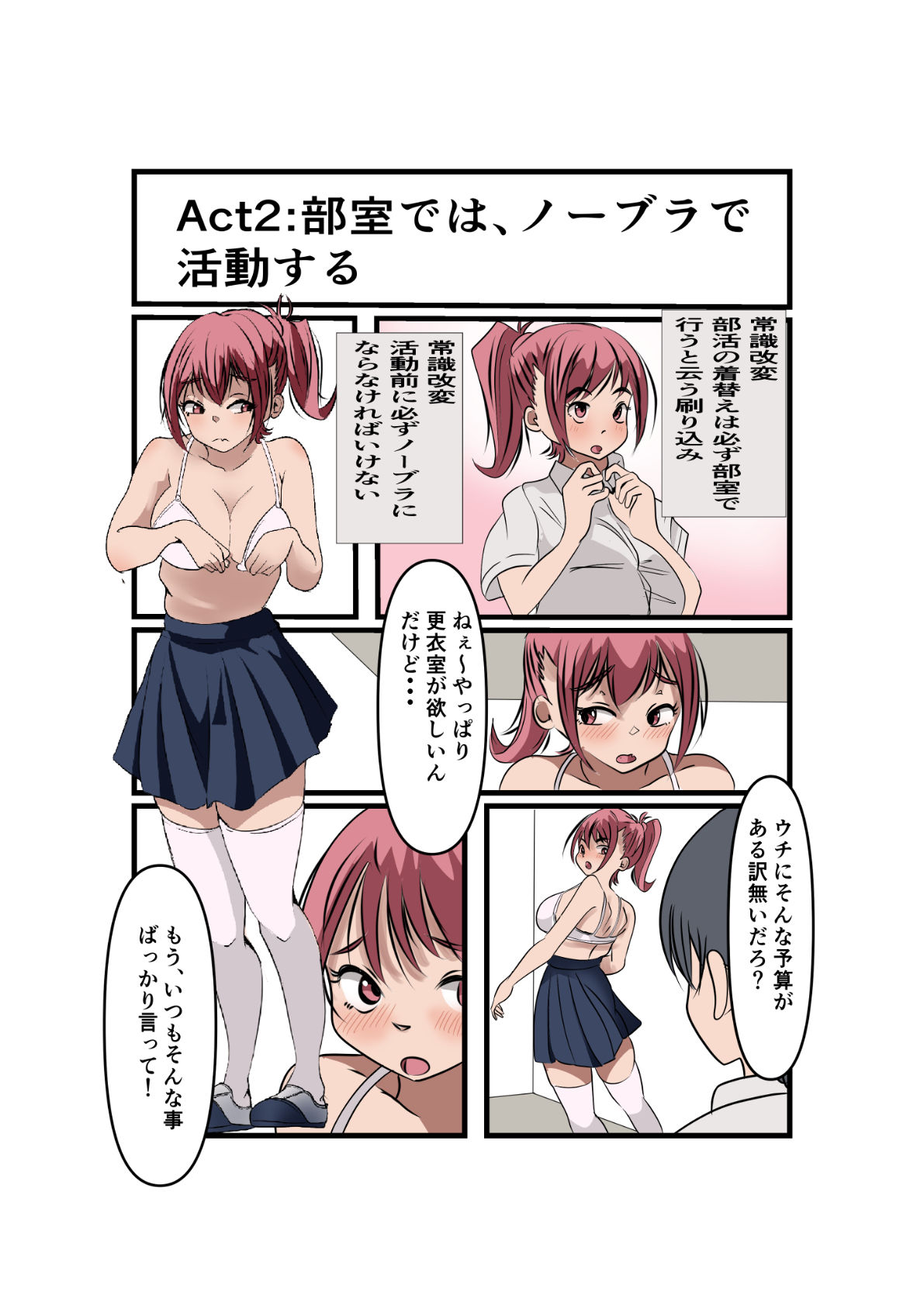 菜々緒ちゃんで遊ぼう!