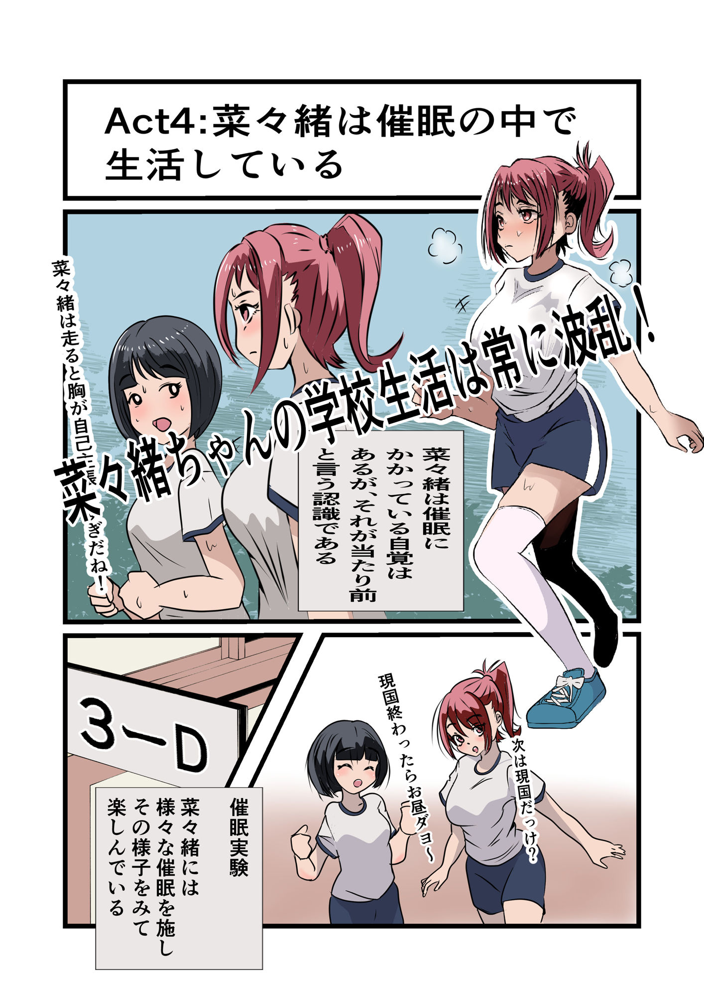 菜々緒ちゃんで遊ぼう!