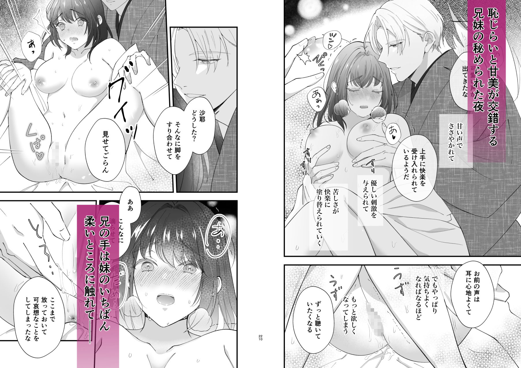 大正発情乙女の縁結び