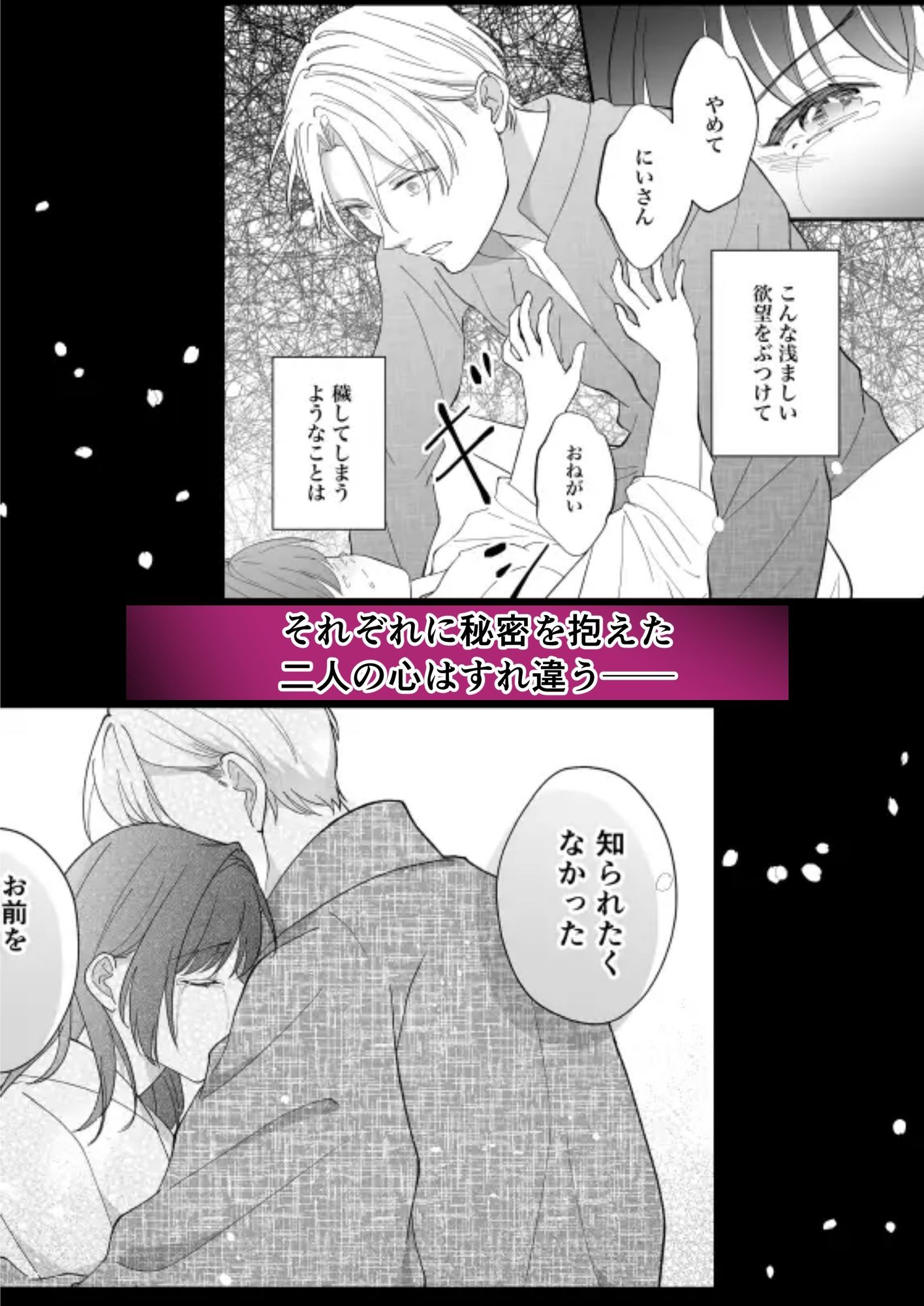 大正発情乙女の縁結び