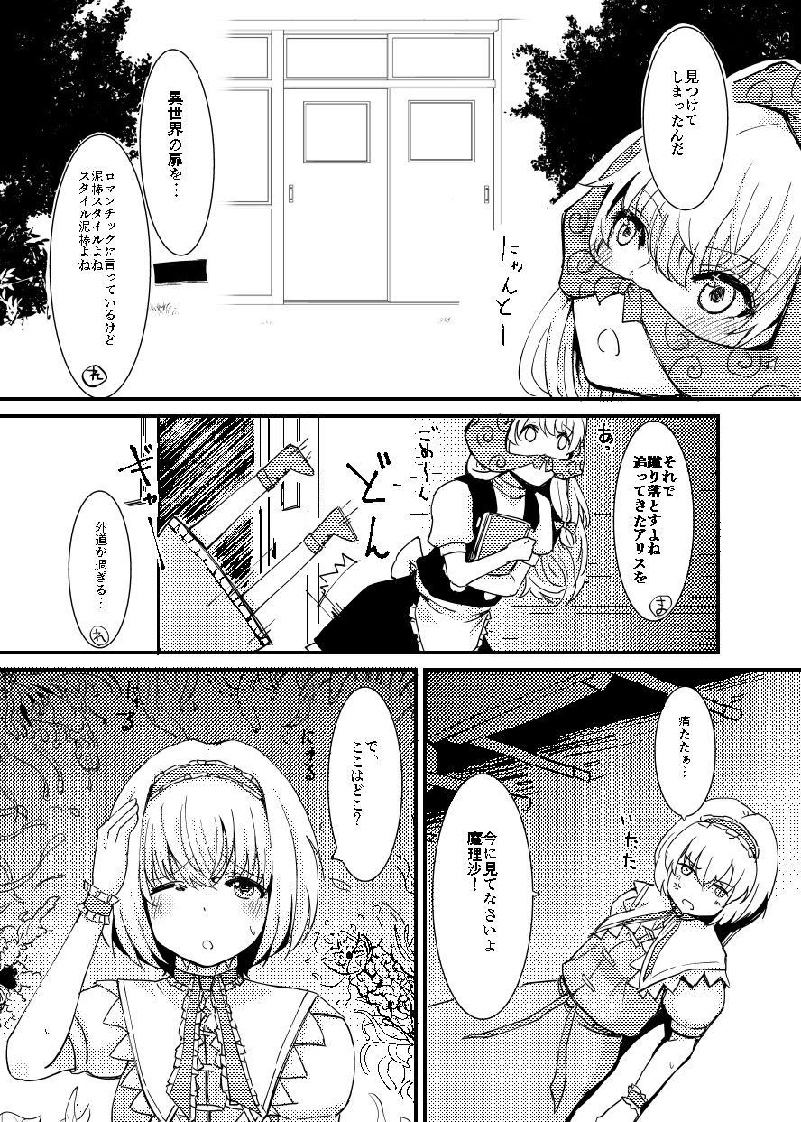 触手にゅるにゅる淫魔教室が幻想郷入りワンツー