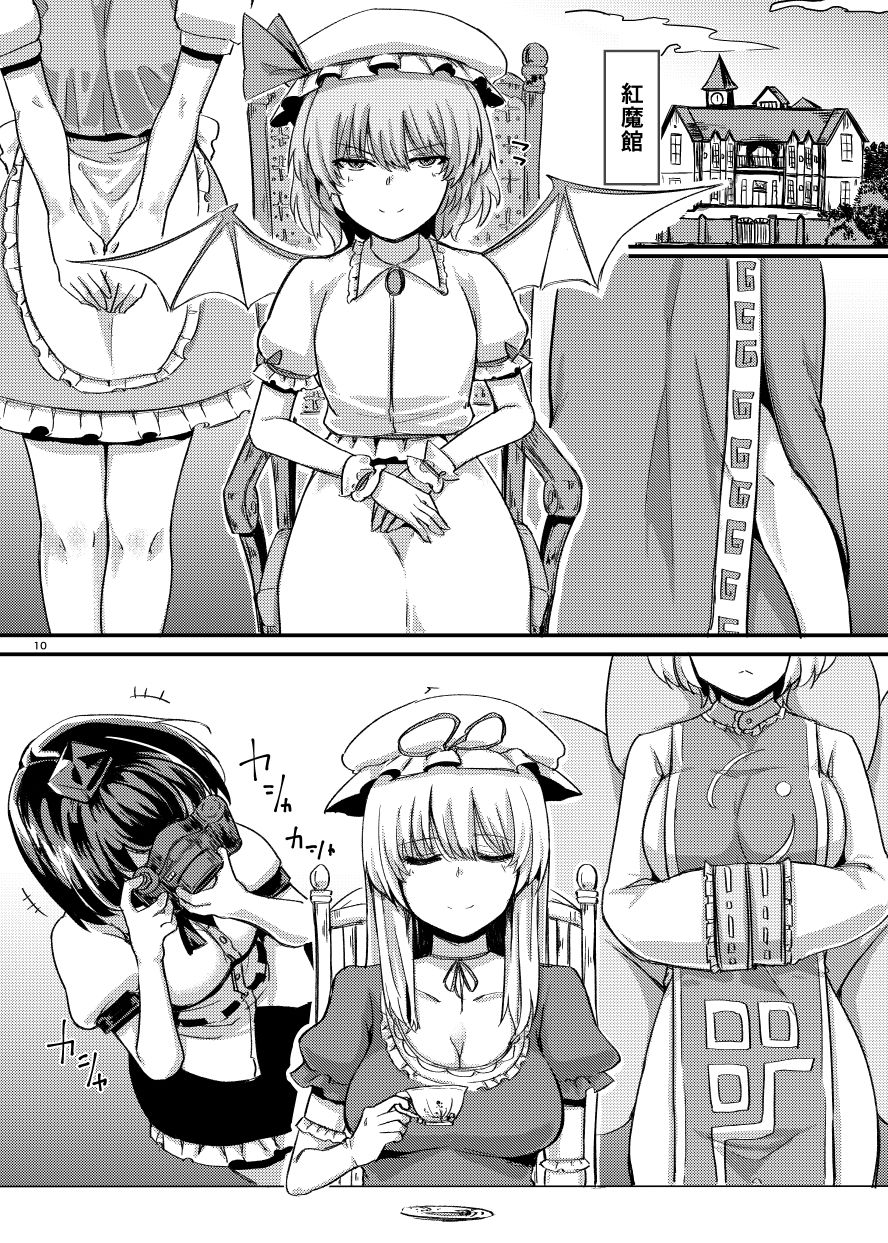 触手にゅるにゅる淫魔教室が幻想郷入りワンツー