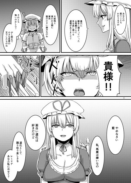 触手にゅるにゅる淫魔教室が幻想郷入りワンツー