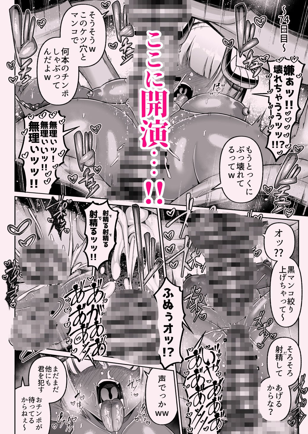 褐色巨乳淫魔、堕つ〜連続孕ませ射精地獄〜