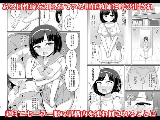 ロシュツショウジョ5
