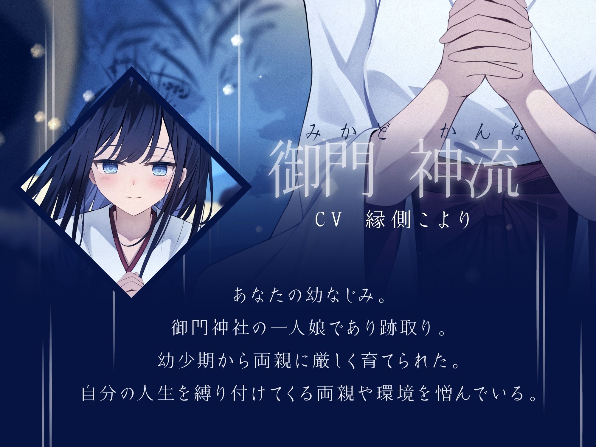 終わる世界から-消えたのが私のせいって言ったら、君はどうする？【KU100】