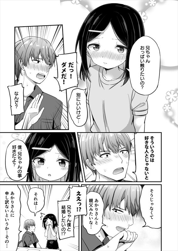 義理の弟がTSしたのに距離感が変わらなくてヤバい！？
