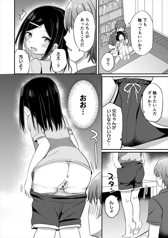義理の弟がTSしたのに距離感が変わらなくてヤバい！？