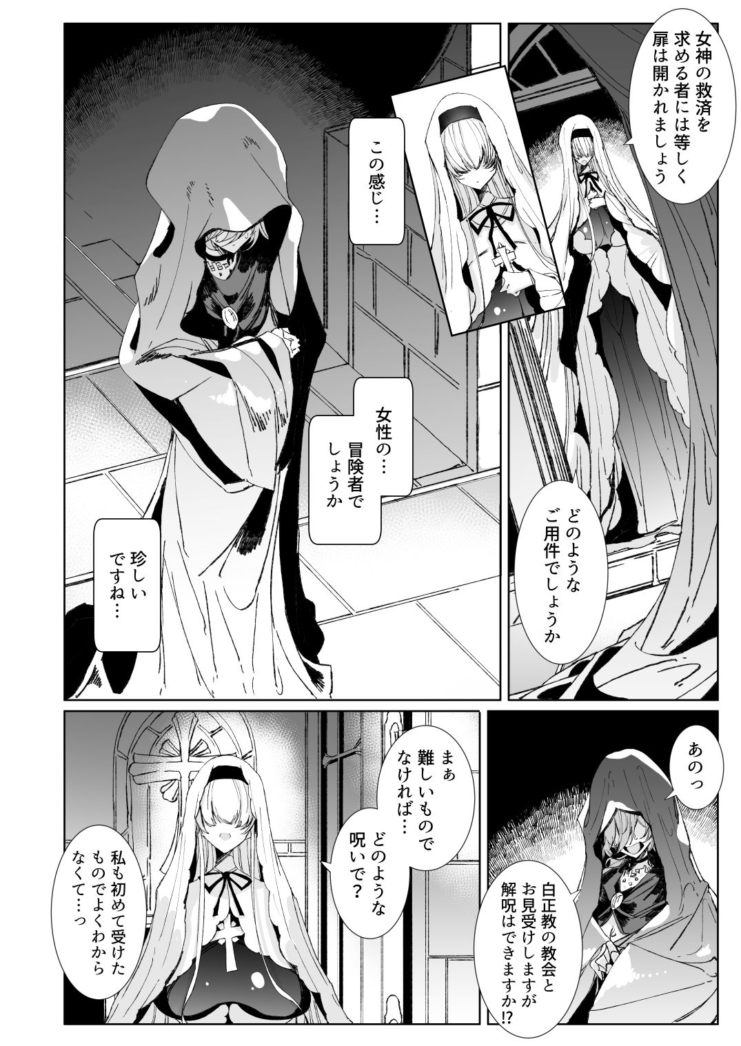 淫紋付与られ無知ムチ姫騎士はシスター淫魔のなすがまま レズオイルマッサージ編